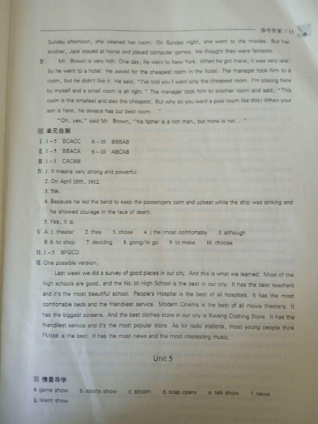 2015年新课程问题解决导学方案八年级英语上册人教版 第80页