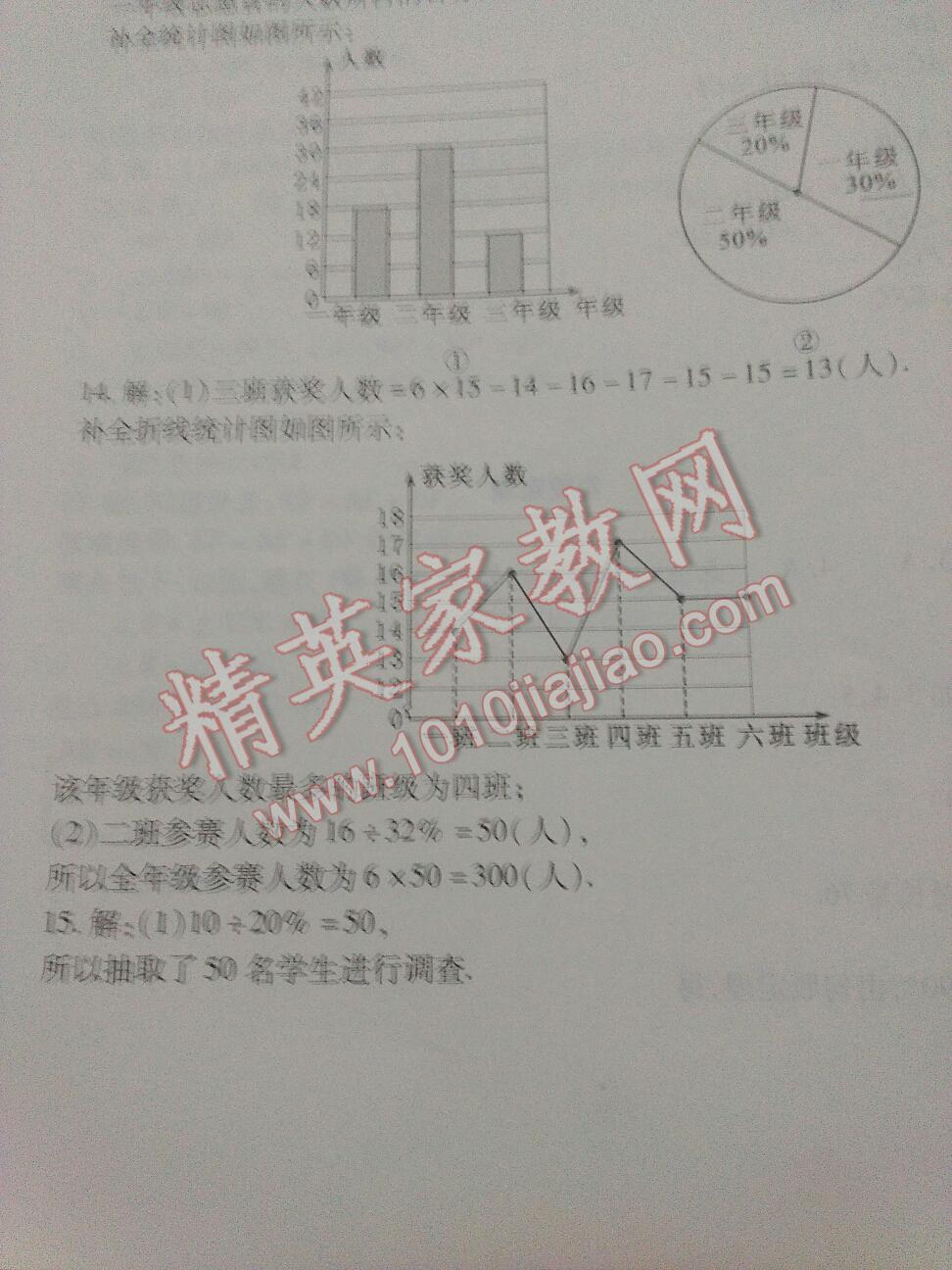 新課程寒假作業(yè)本綜合D版山西教育出版社 第9頁(yè)