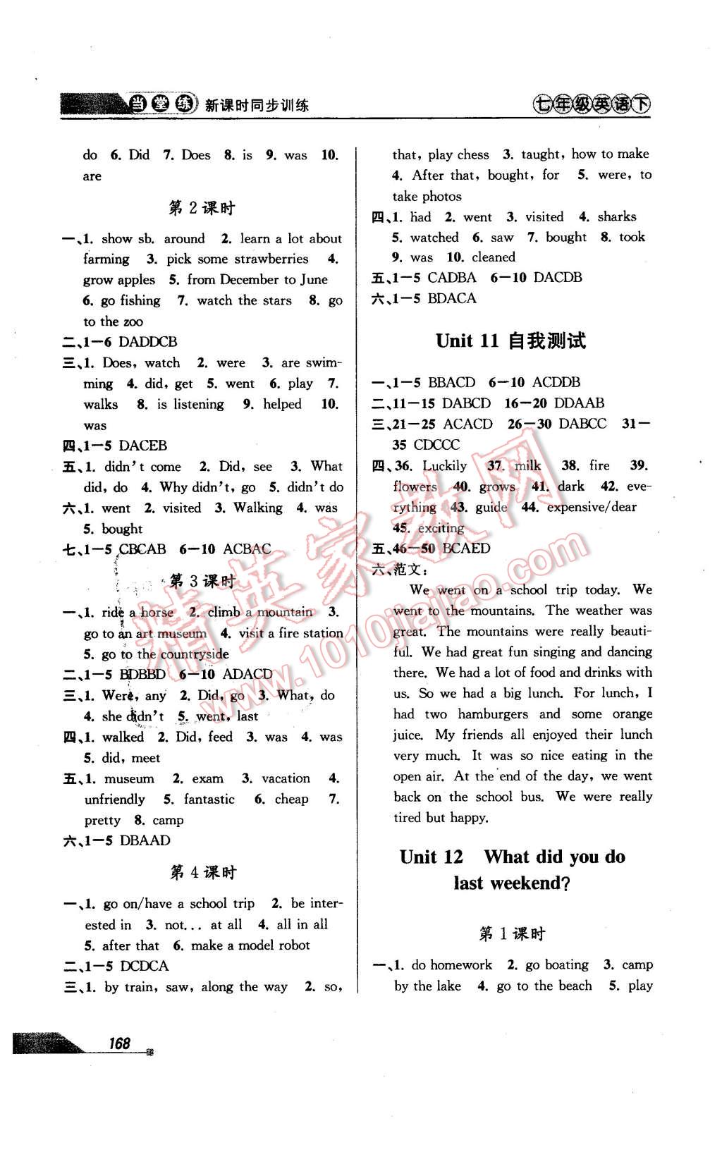 2016年當(dāng)堂練新課時(shí)同步訓(xùn)練七年級英語下冊人教版 第14頁