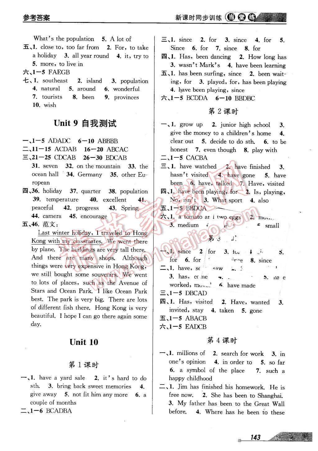 2016年當(dāng)堂練新課時(shí)同步訓(xùn)練八年級英語下冊人教版 第11頁