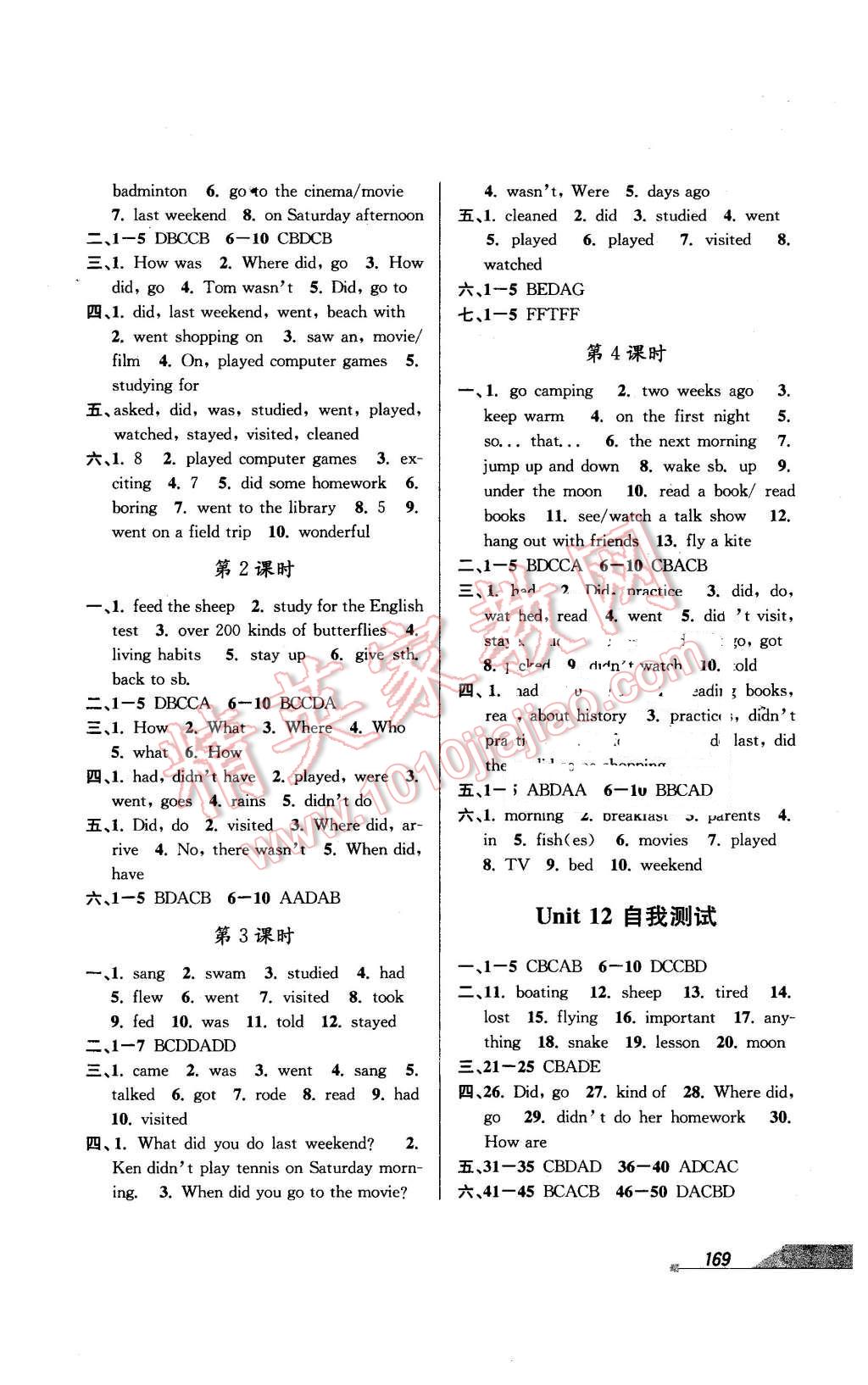 2016年當(dāng)堂練新課時同步訓(xùn)練七年級英語下冊人教版 第15頁