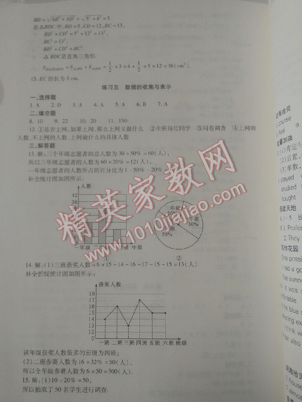 新課程寒假作業(yè)本綜合D版山西教育出版社 第22頁