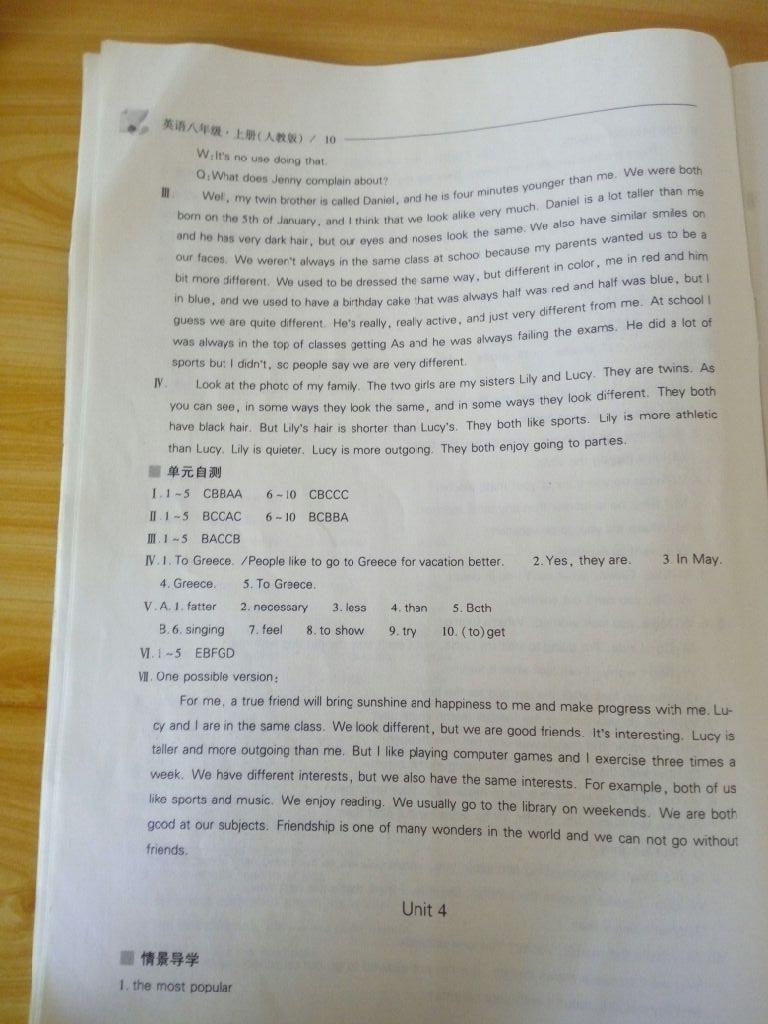 2015年新課程問(wèn)題解決導(dǎo)學(xué)方案八年級(jí)英語(yǔ)上冊(cè)人教版 第77頁(yè)