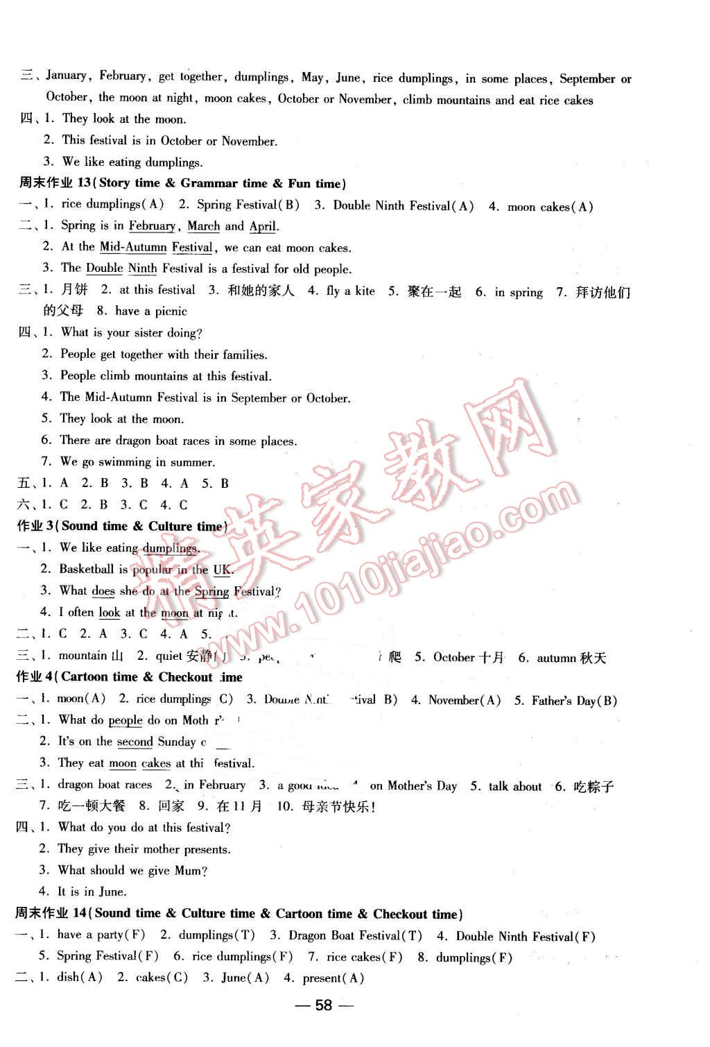 2016年隨堂練1加2課時(shí)金練五年級(jí)英語(yǔ)下冊(cè)江蘇版 第10頁(yè)