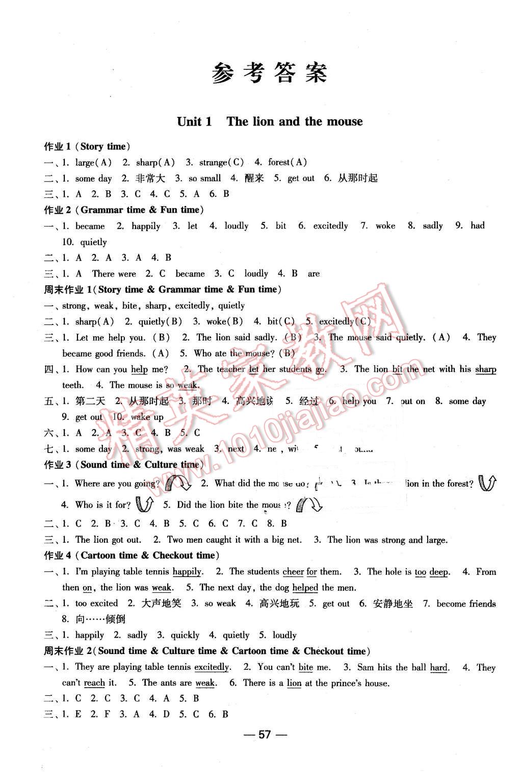 2016年隨堂練1加2課時(shí)金練六年級(jí)英語下冊(cè)江蘇版 第1頁