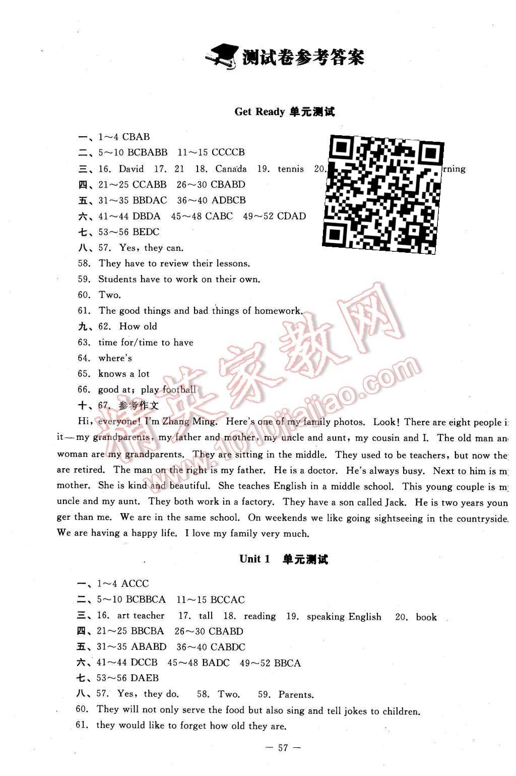 2015年課內(nèi)課外直通車七年級(jí)英語(yǔ)上冊(cè)北師大版 測(cè)試卷答案第11頁(yè)