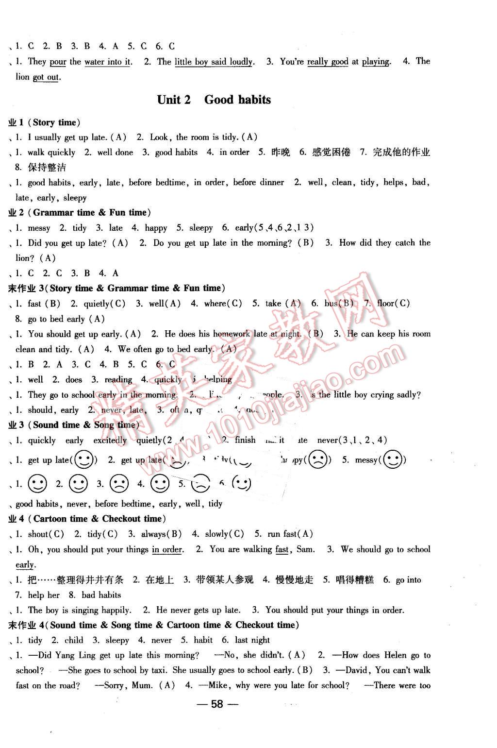 2016年隨堂練1加2課時金練六年級英語下冊江蘇版 第2頁