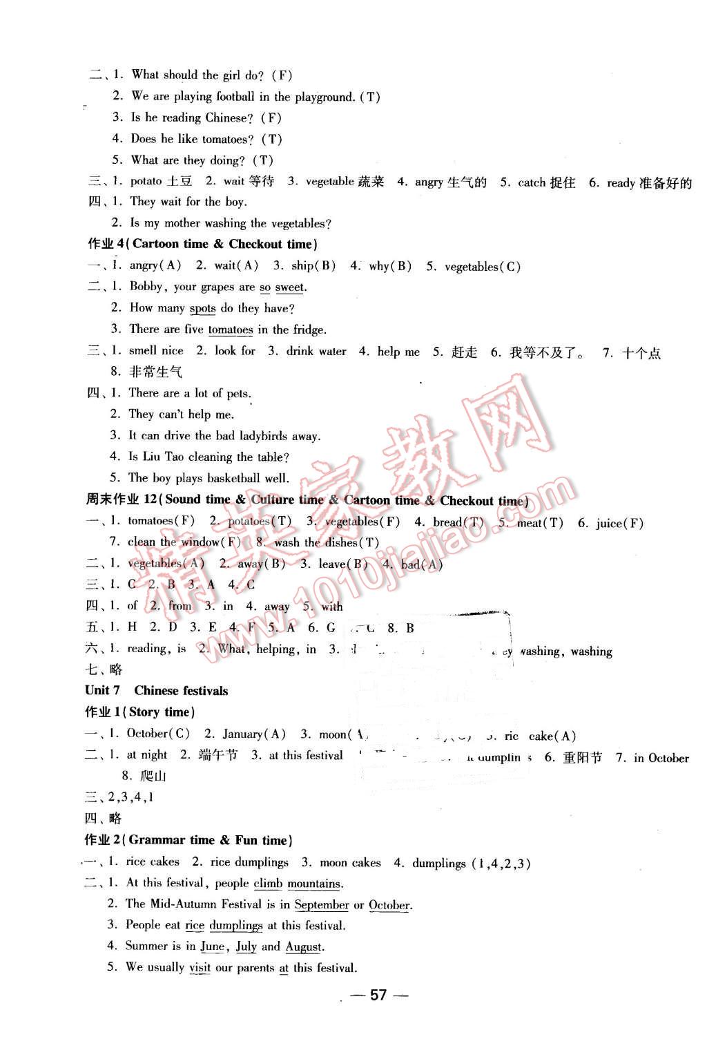 2016年隨堂練1加2課時(shí)金練五年級(jí)英語(yǔ)下冊(cè)江蘇版 第9頁(yè)