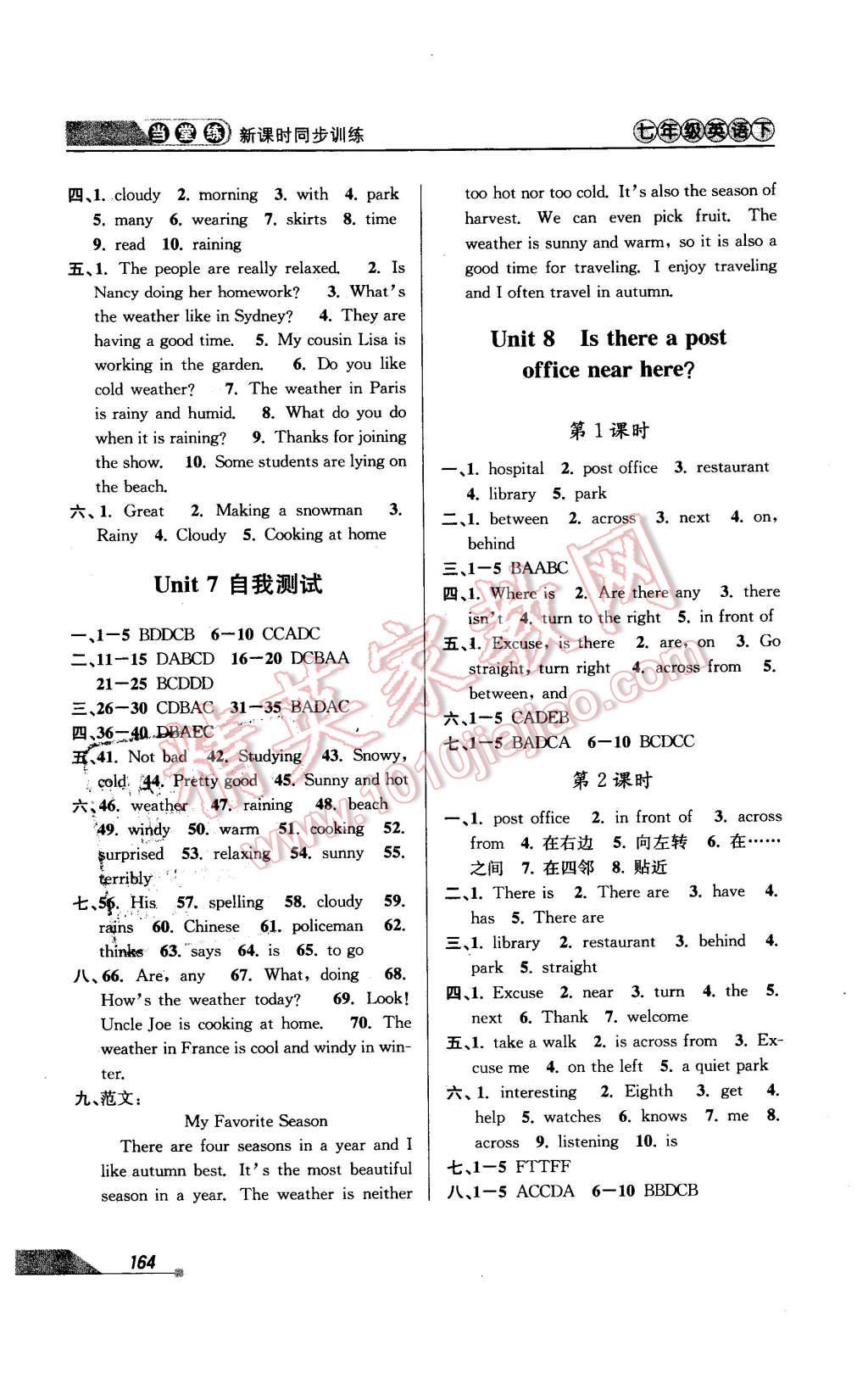 2016年當(dāng)堂練新課時(shí)同步訓(xùn)練七年級(jí)英語下冊(cè)人教版 第10頁