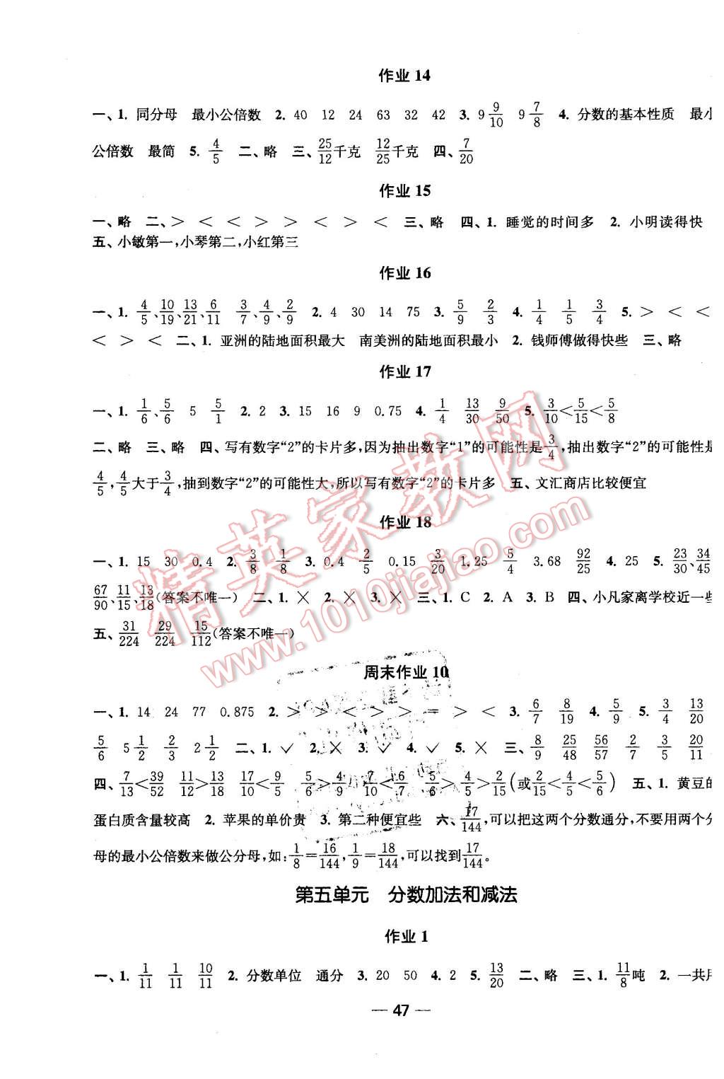 2016年隨堂練1加2課時金練五年級數(shù)學下冊江蘇版 第7頁