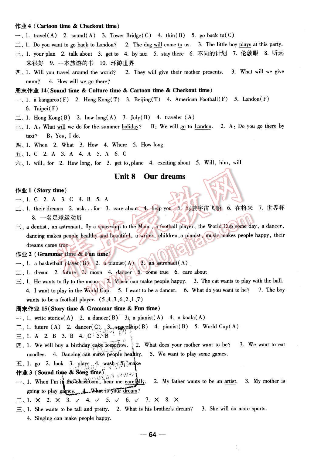 2016年隨堂練1加2課時(shí)金練六年級(jí)英語下冊(cè)江蘇版 第8頁