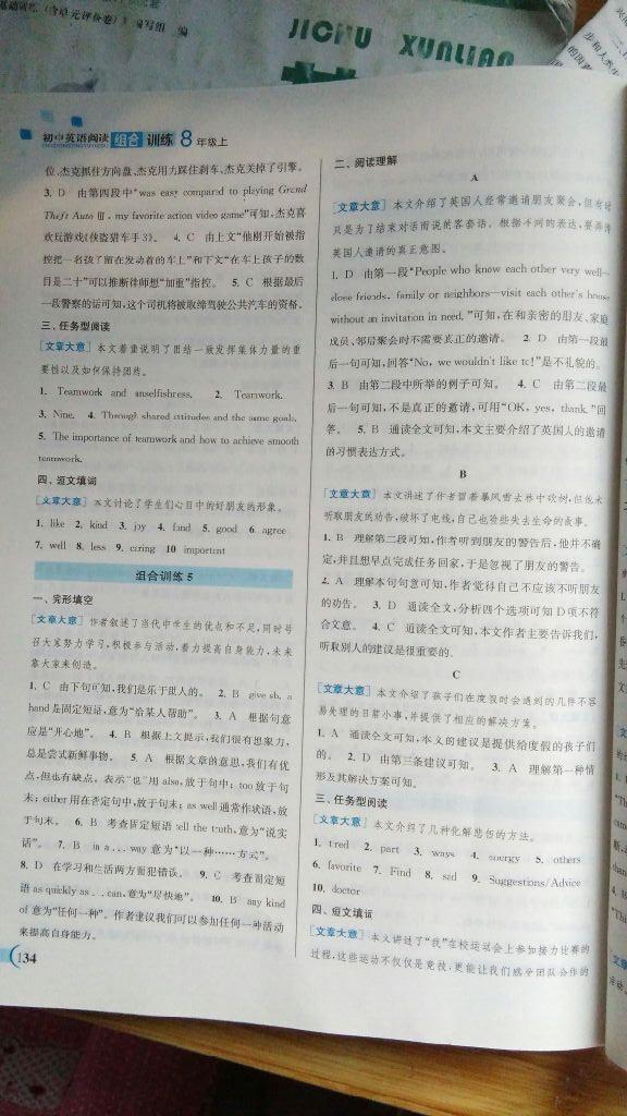 2014年通城學典初中英語閱讀組合訓練八年級上冊 第26頁