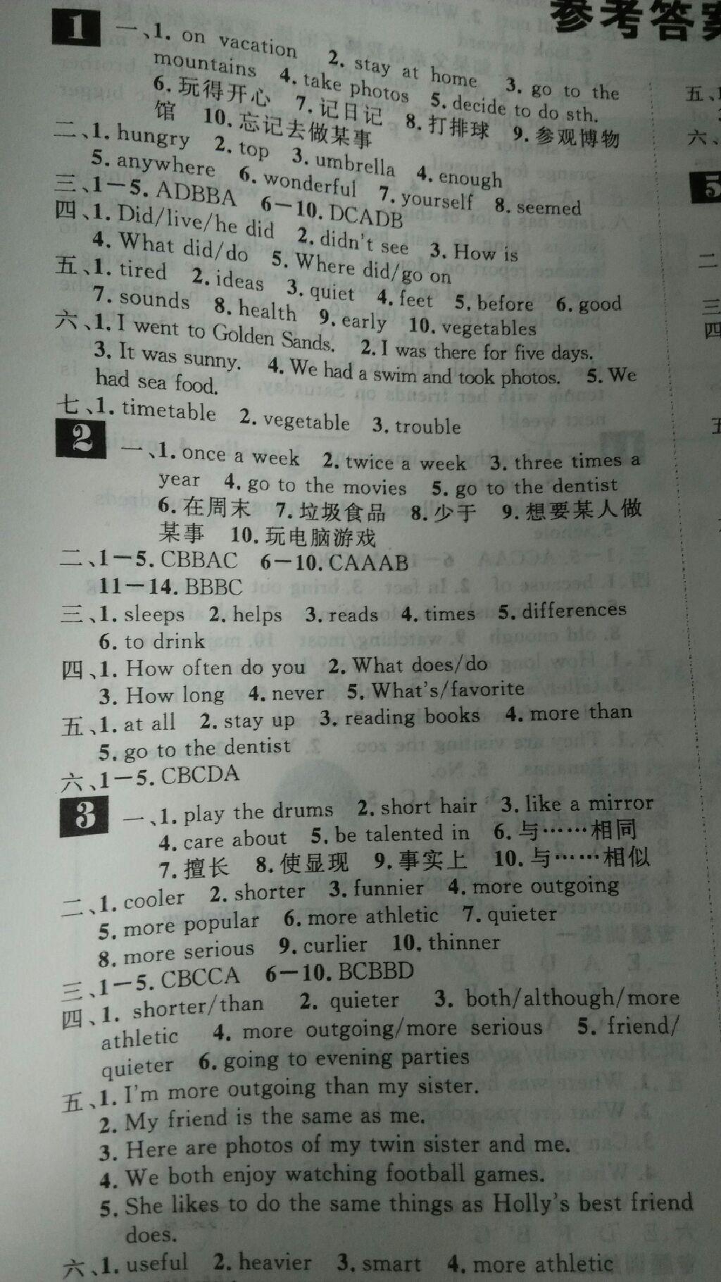 2015年寒假作业八年级英语长江出版社 第13页