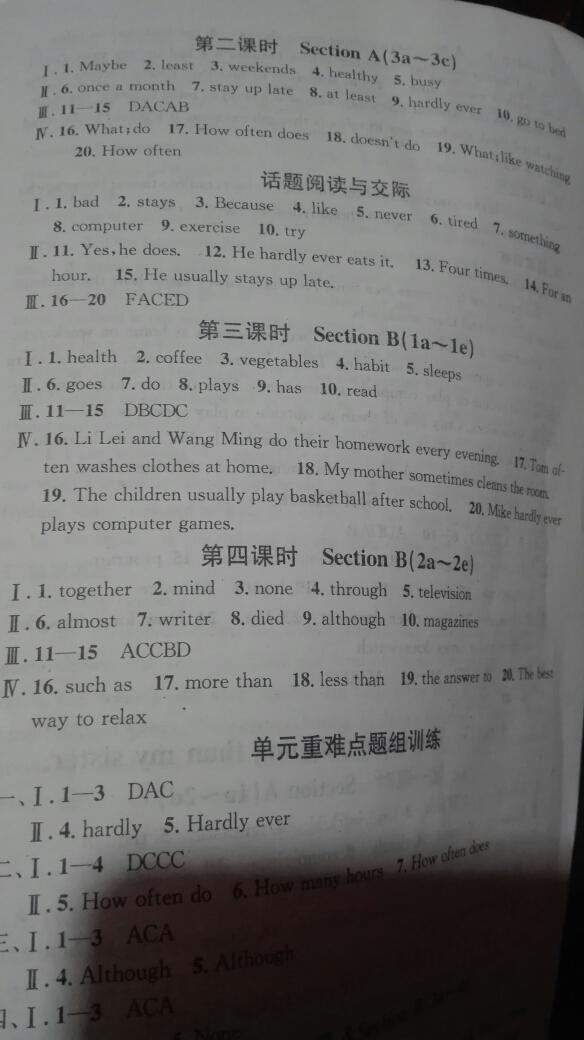 2015年名校课堂滚动学习法八年级英语上册人教版 第28页