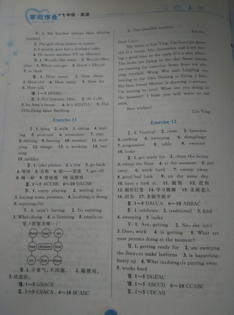 2015年寒假作业七年级英语内蒙古出版集团内蒙古教育出版社 第12页