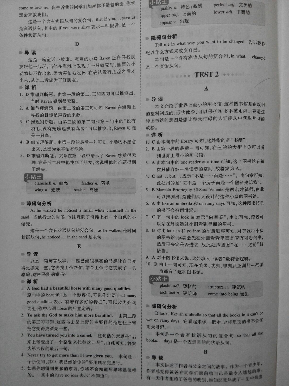 2015年開心英語閱讀理解與完形填空150篇八年級 第46頁