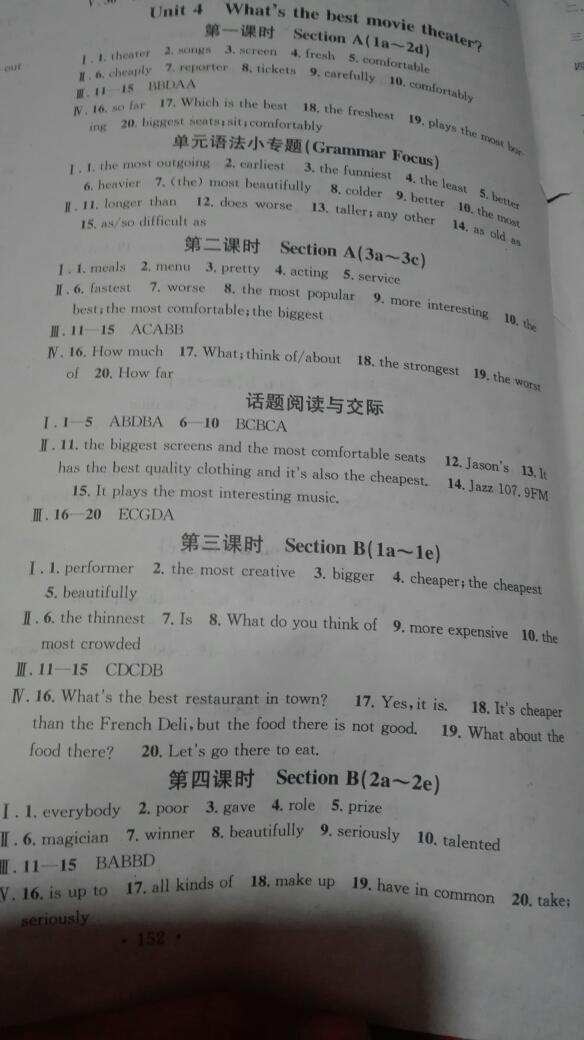 2015年名校課堂滾動(dòng)學(xué)習(xí)法八年級(jí)英語(yǔ)上冊(cè)人教版 第35頁(yè)