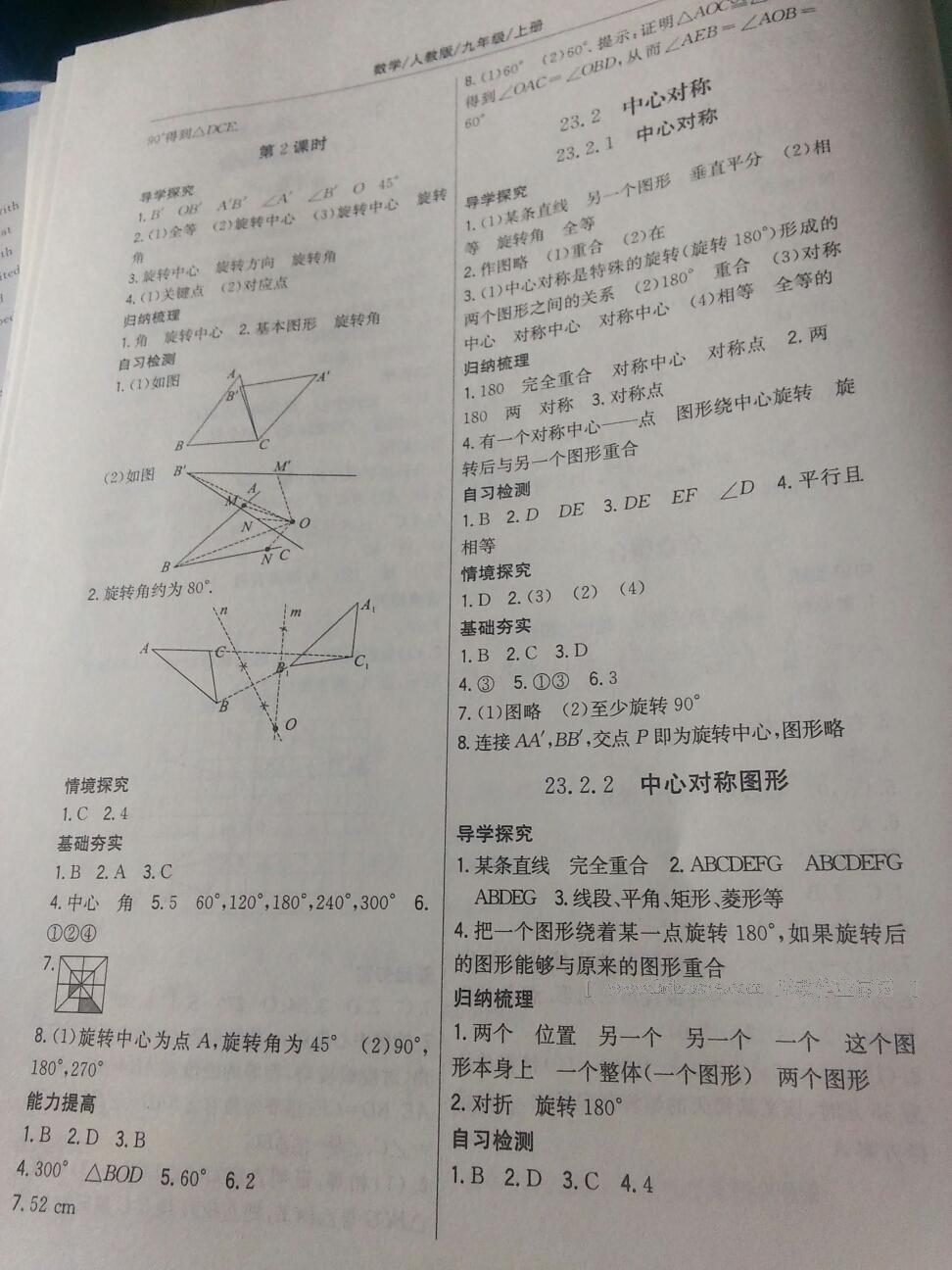 2015年能力培養(yǎng)與測(cè)試九年級(jí)英語(yǔ)全一冊(cè)人教版 第31頁(yè)