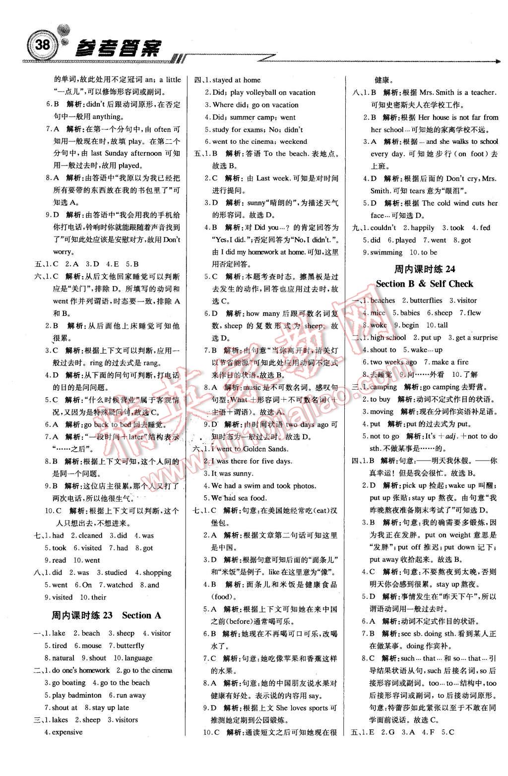 2016年輕巧奪冠周測月考直通中考七年級英語下冊人教版 第6頁