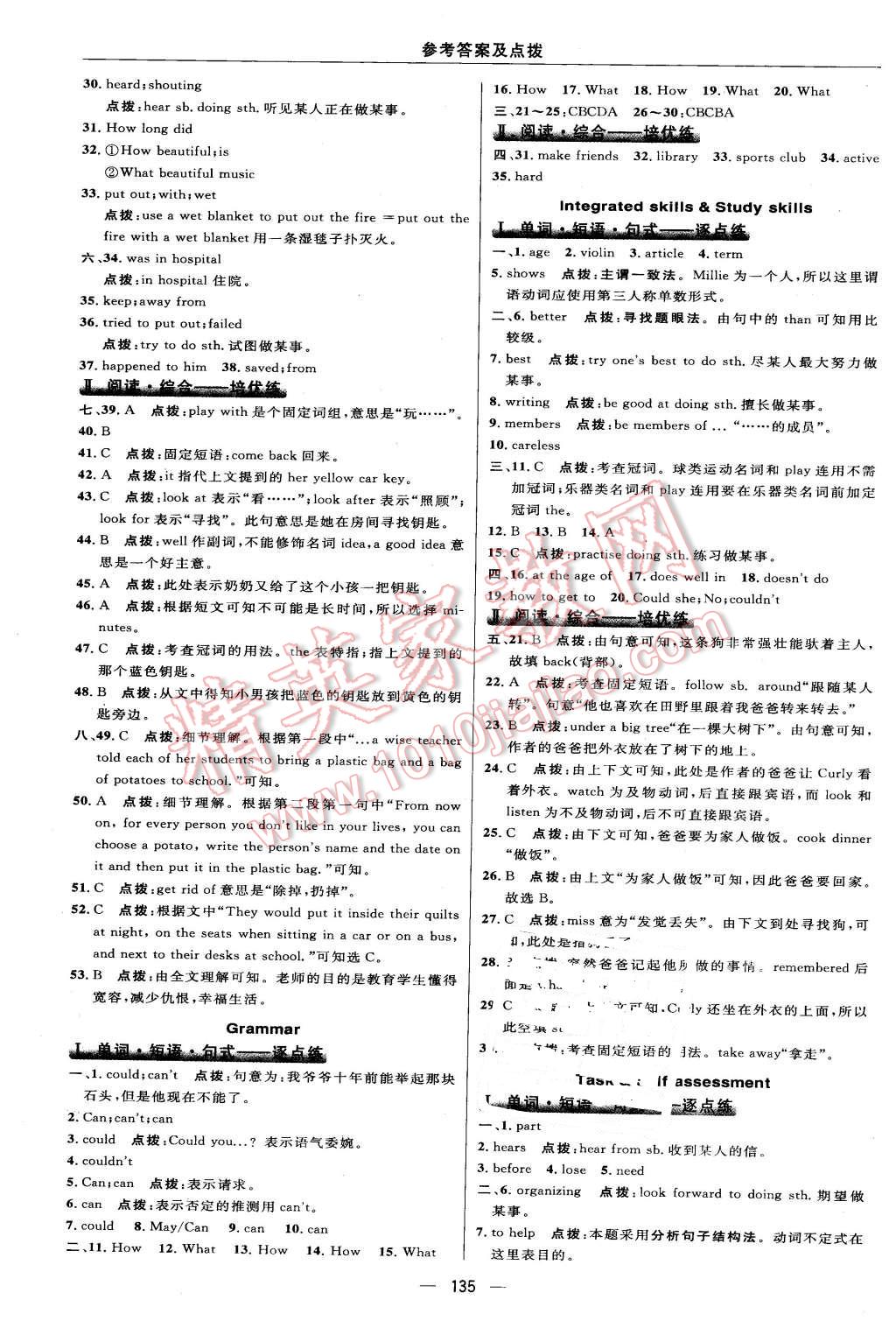 2016年綜合應(yīng)用創(chuàng)新題典中點(diǎn)七年級英語下冊譯林版 第29頁