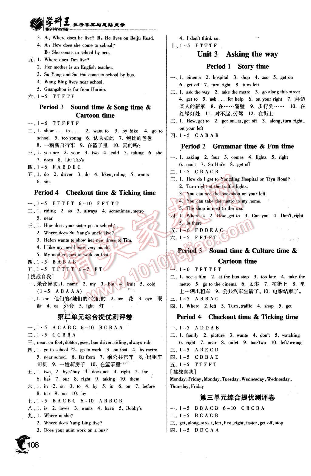 2016年實驗班提優(yōu)訓練五年級英語下冊譯林版 第2頁