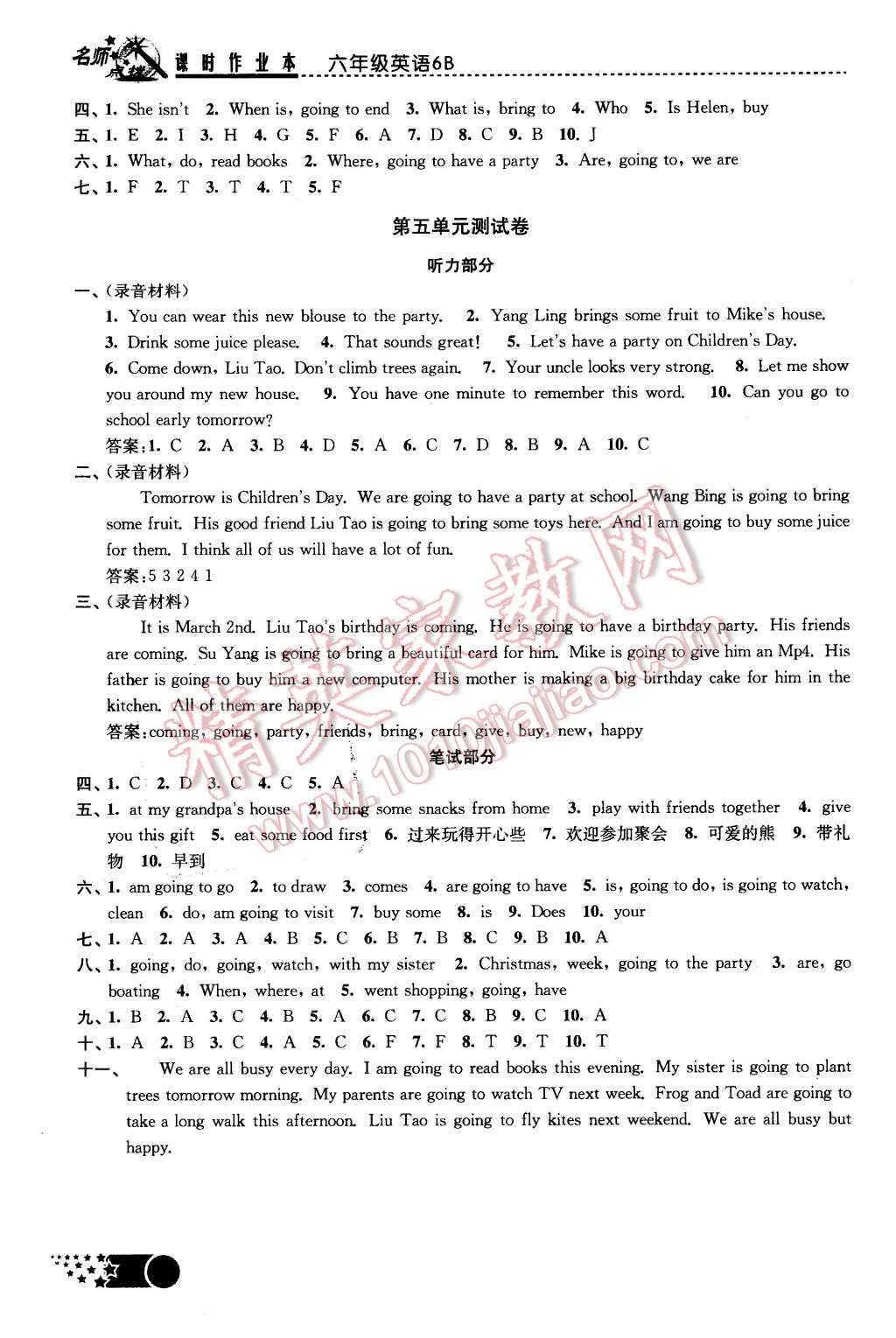 2016年名師點(diǎn)撥課時(shí)作業(yè)本六年級(jí)英語(yǔ)下冊(cè)江蘇版 第12頁(yè)