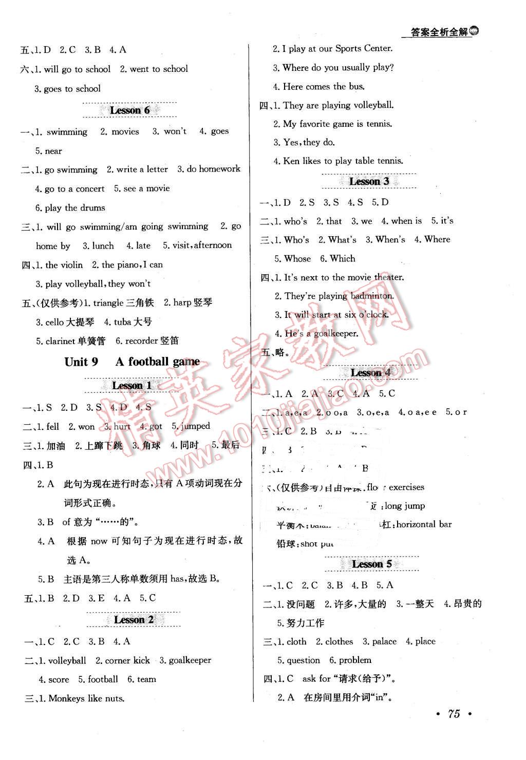 2016年小學(xué)教材全練五年級英語下冊北師大版一起 第7頁