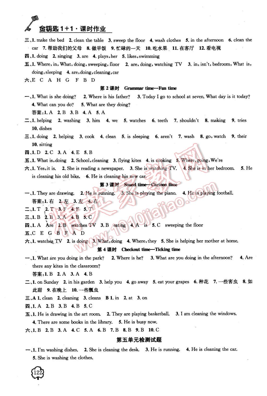 2016年金鑰匙1加1課時(shí)作業(yè)五年級(jí)英語(yǔ)下冊(cè)江蘇版 第8頁(yè)