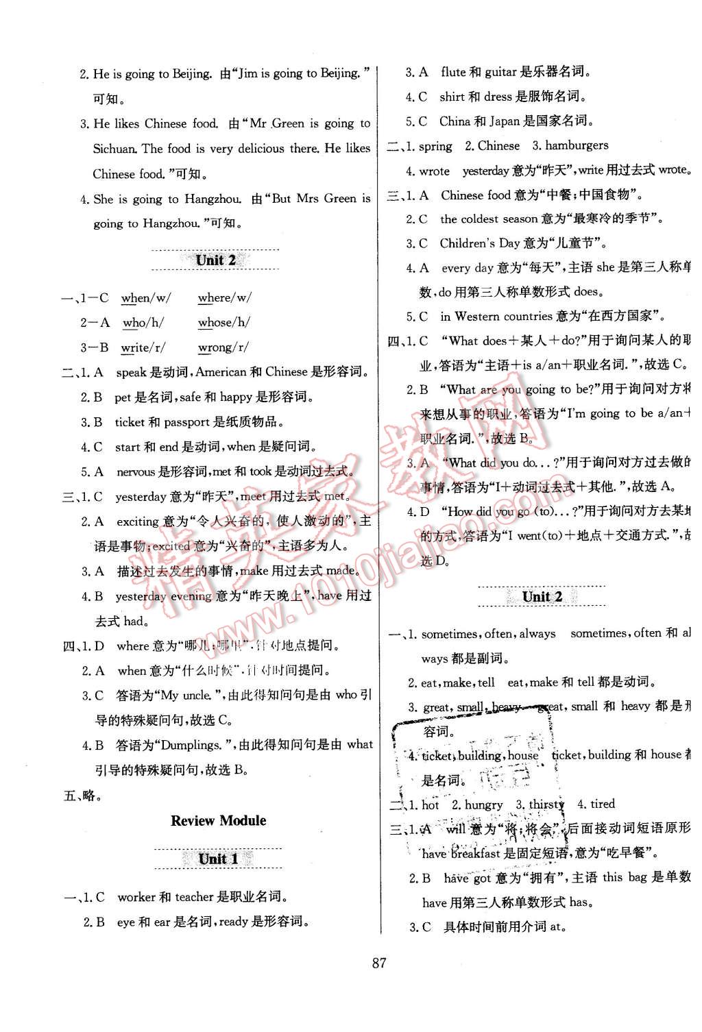 2016年小學(xué)教材全練五年級英語下冊外語教研版三起 第11頁