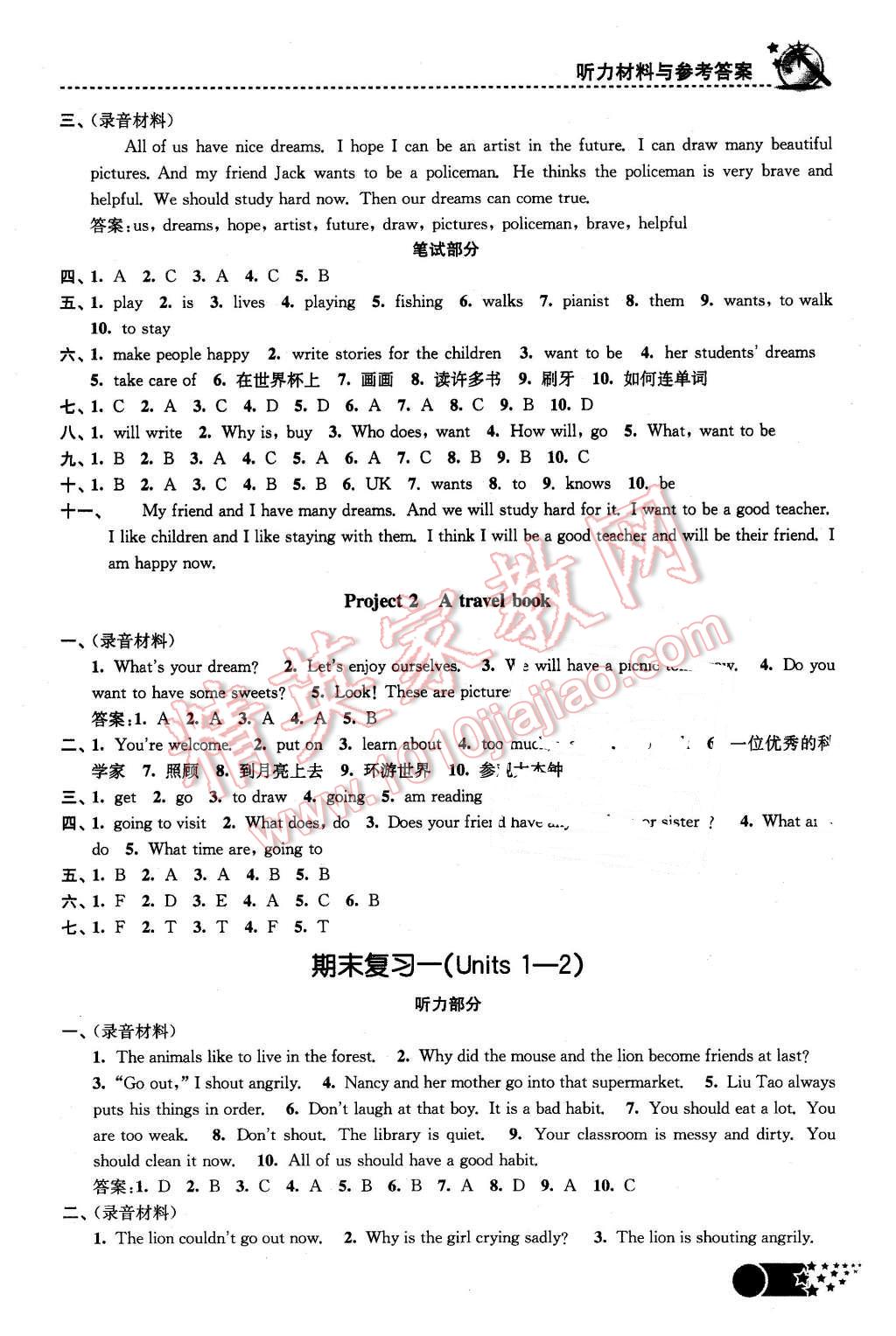 2016年名師點撥課時作業(yè)本六年級英語下冊江蘇版 第19頁