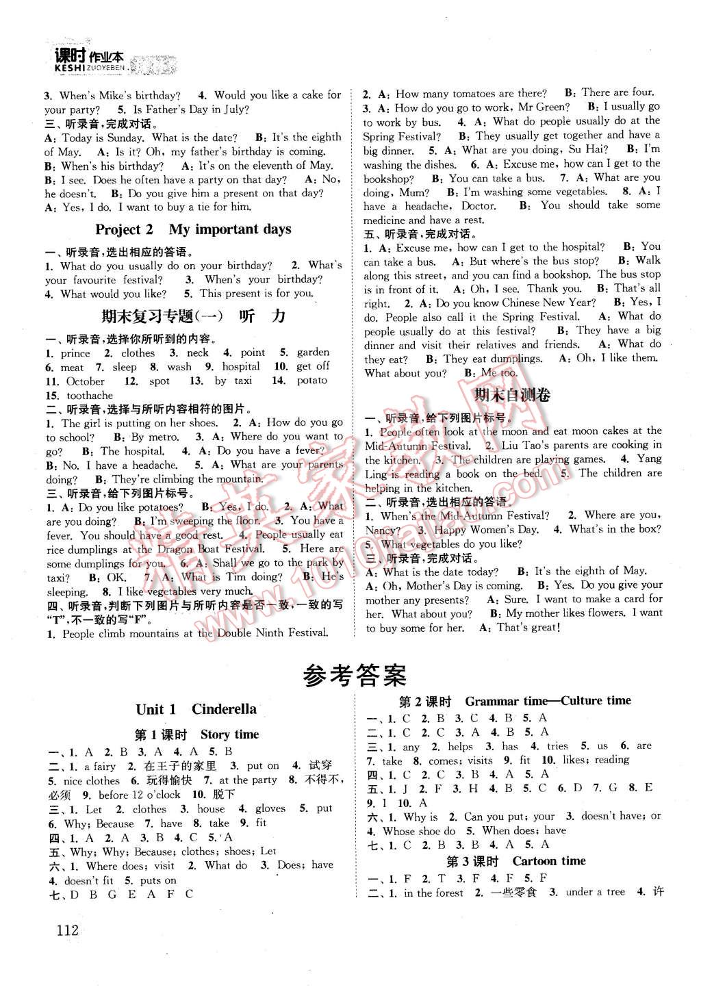 2016年通城学典课时作业本五年级英语下册译林版 第4页