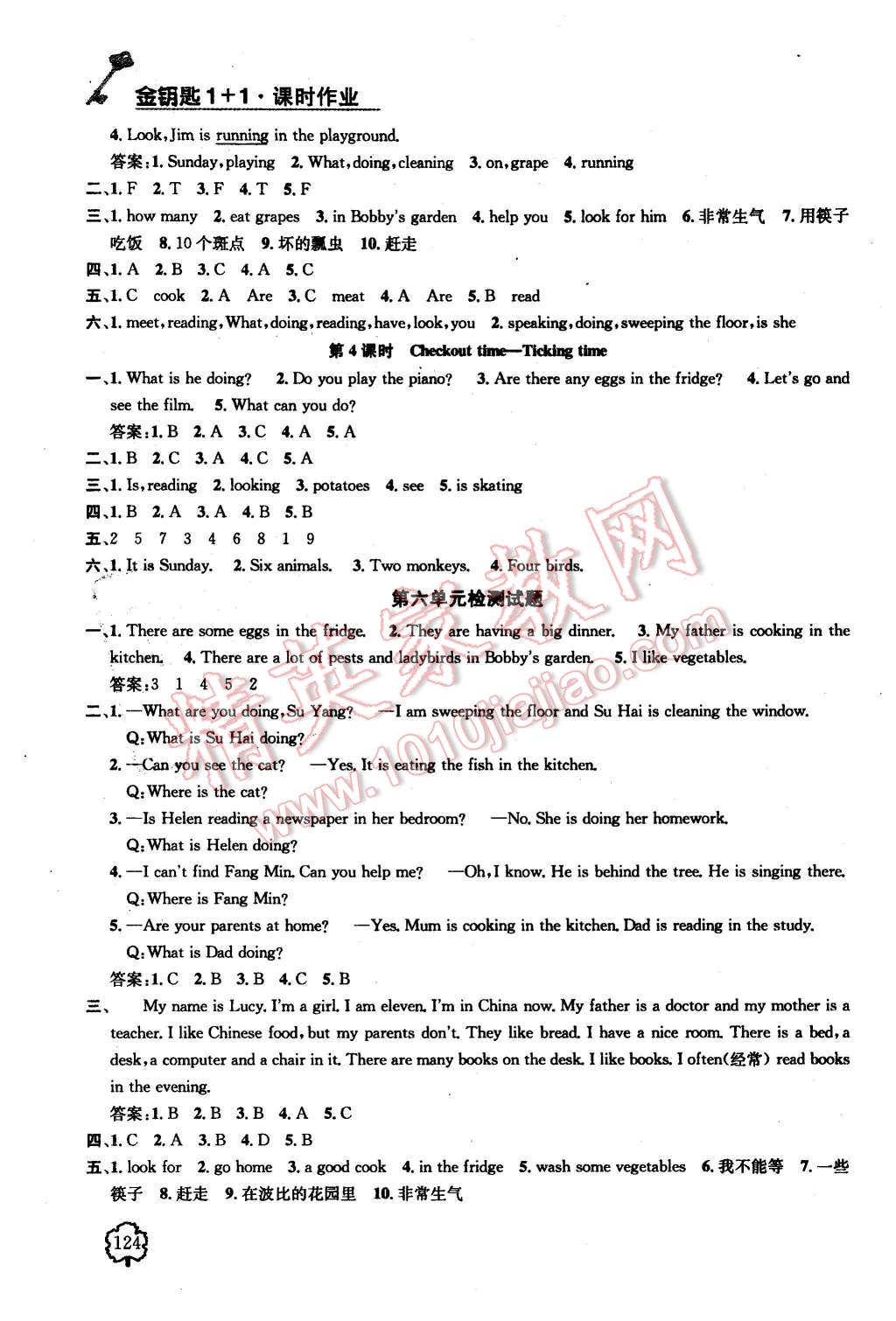 2016年金鑰匙1加1課時作業(yè)五年級英語下冊江蘇版 第10頁