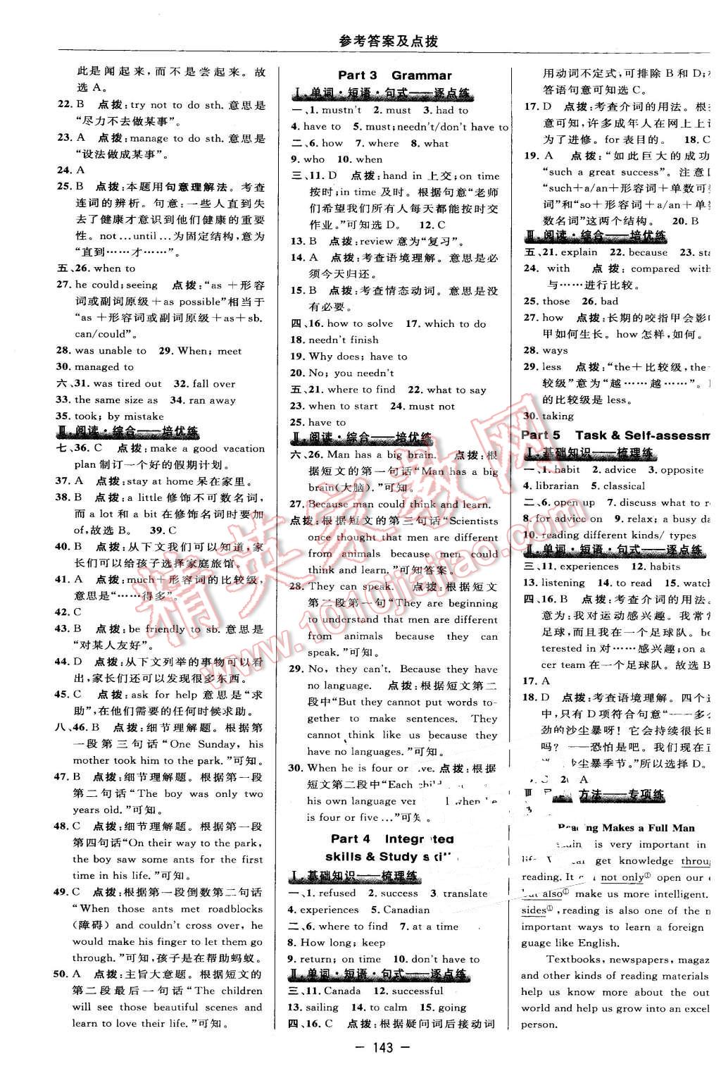 2016年綜合應(yīng)用創(chuàng)新題典中點(diǎn)八年級(jí)英語(yǔ)下冊(cè)譯林版 第21頁(yè)