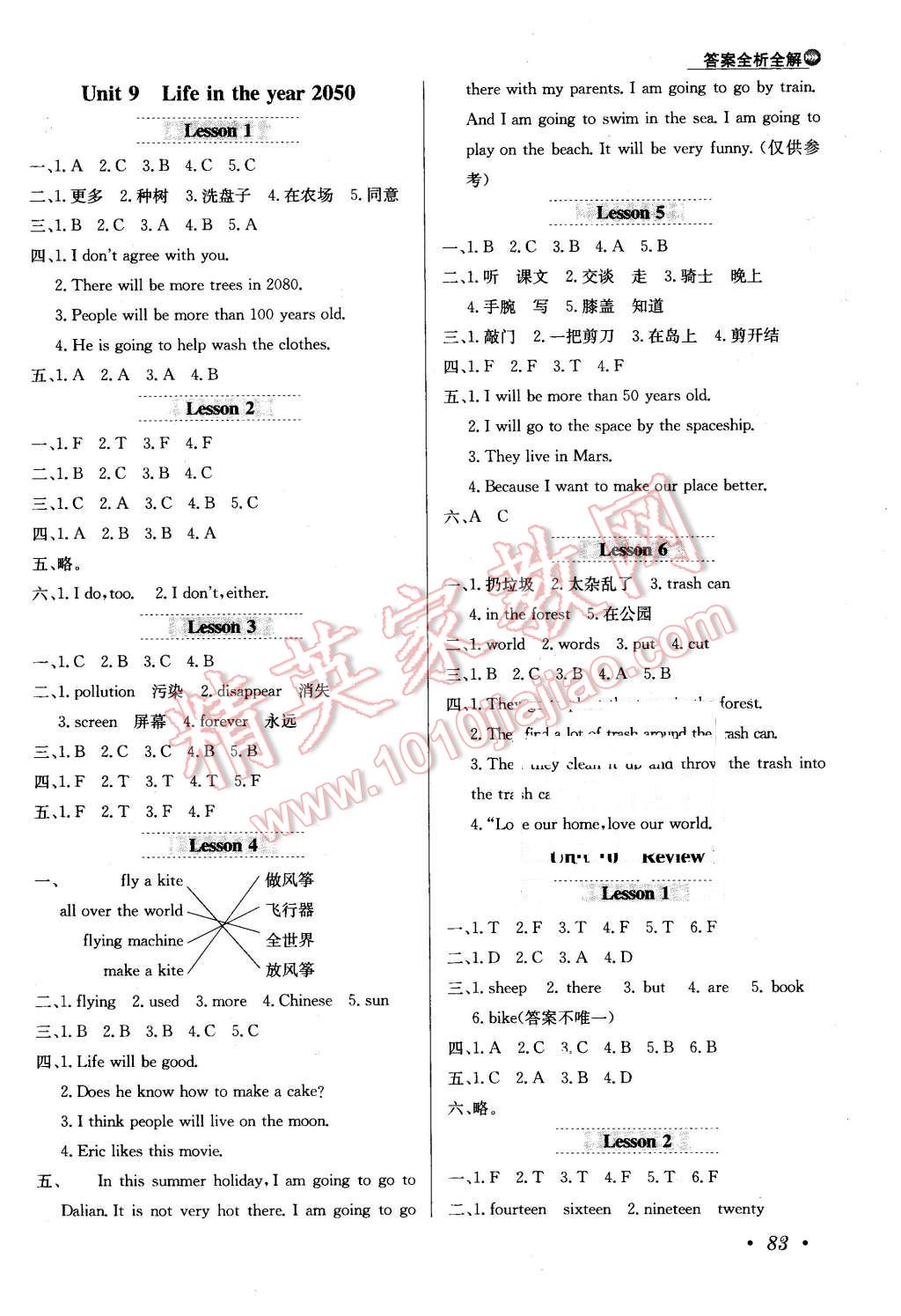 2016年小學(xué)教材全練六年級(jí)英語下冊(cè)北師大版一起 第7頁