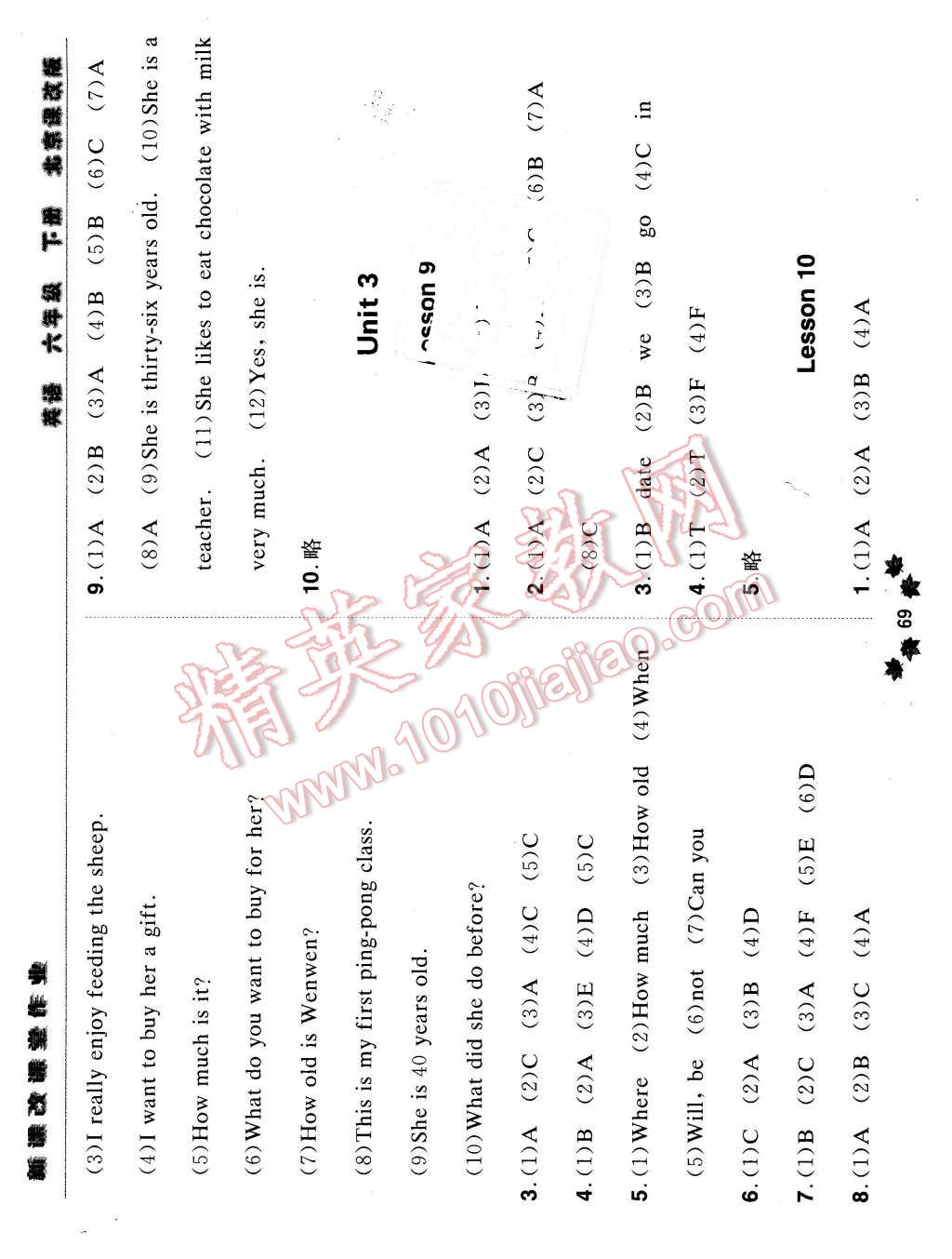 2016年新課改課堂作業(yè)六年級英語下冊北京課改版 第5頁