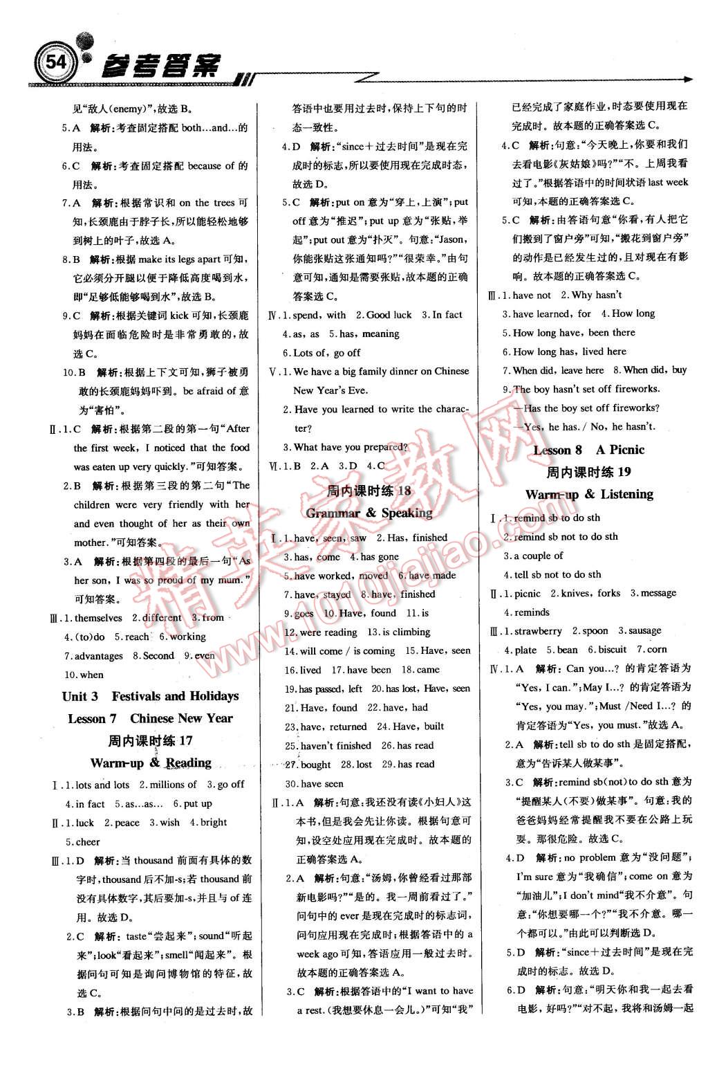 2016年輕巧奪冠周測(cè)月考直通中考八年級(jí)英語下冊(cè)北師大版 第6頁