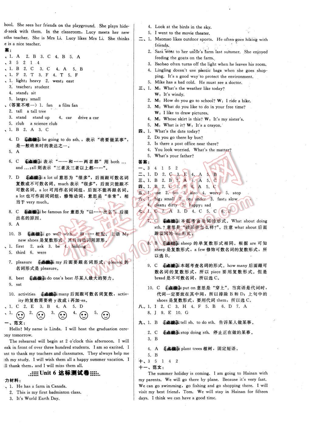 2016年好卷六年級(jí)英語(yǔ)下冊(cè)北京課改版 第4頁(yè)