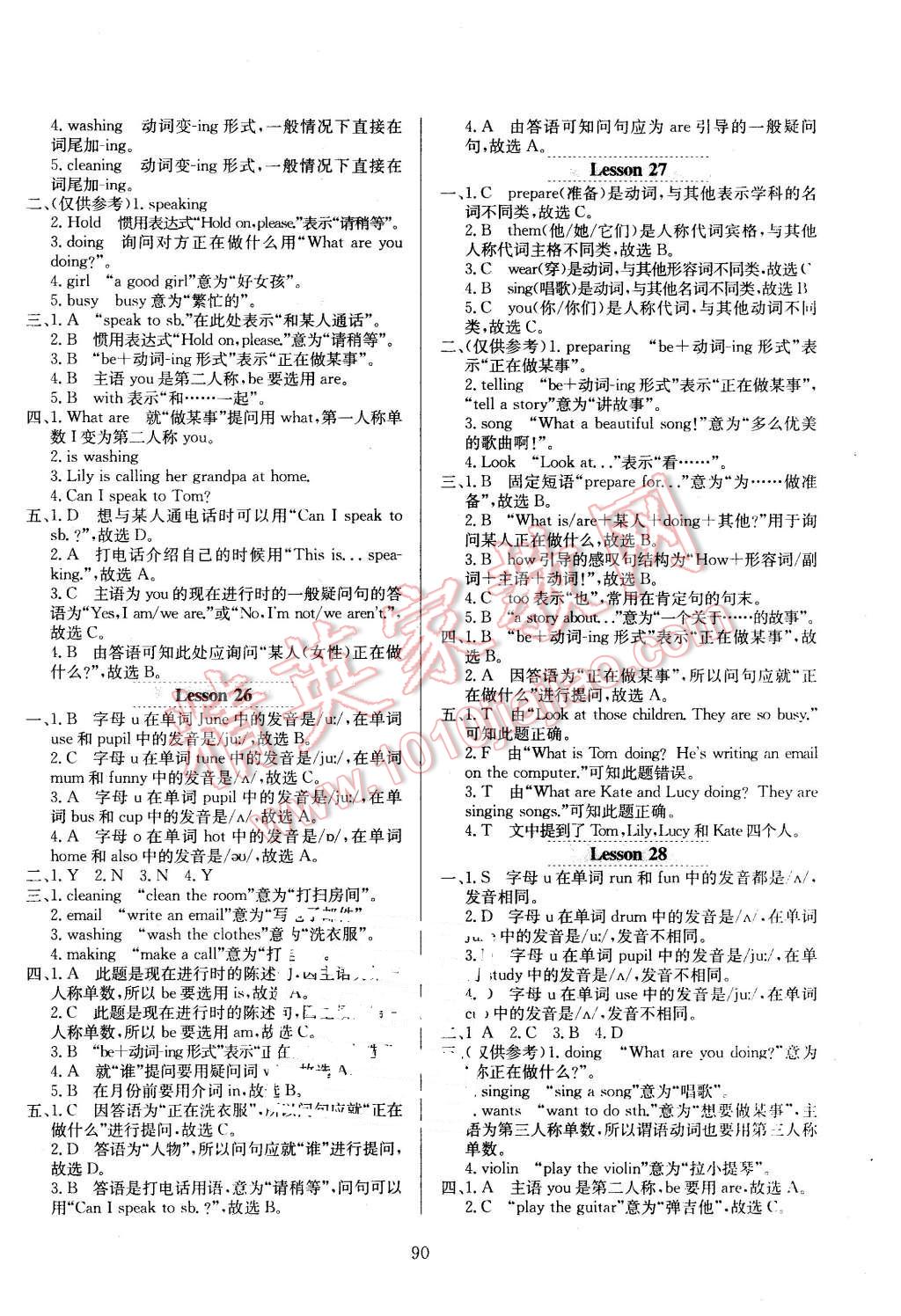 2016年小学教材全练五年级英语下册人教精通版三起 第10页