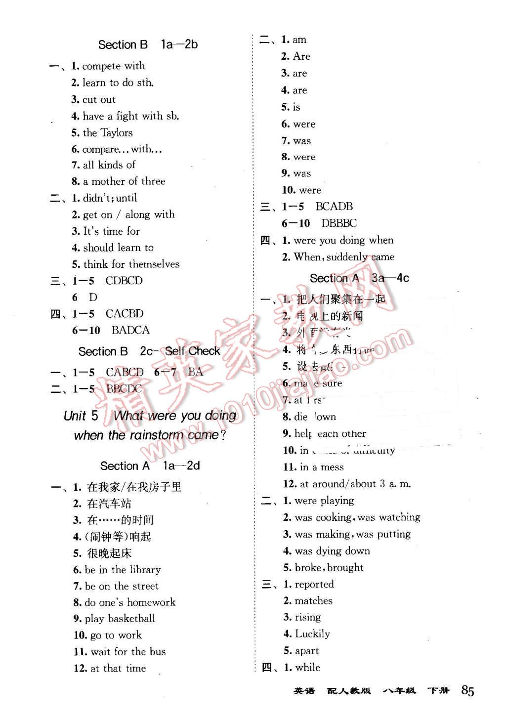 2016年全能超越堂堂清課堂8分鐘小測八年級英語下冊人教版 第5頁