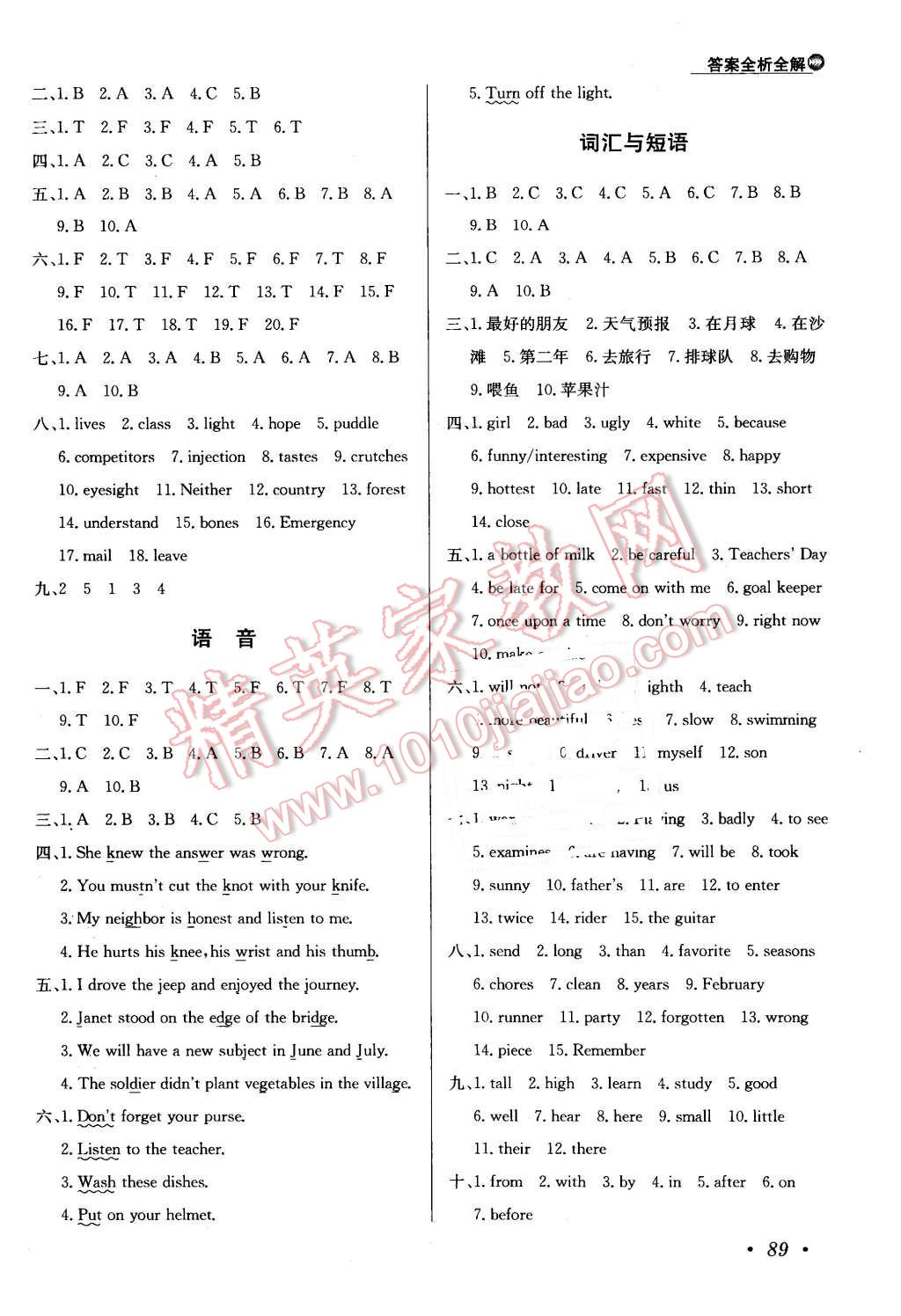 2016年小學(xué)教材全練六年級(jí)英語(yǔ)下冊(cè)北師大版一起 第13頁(yè)