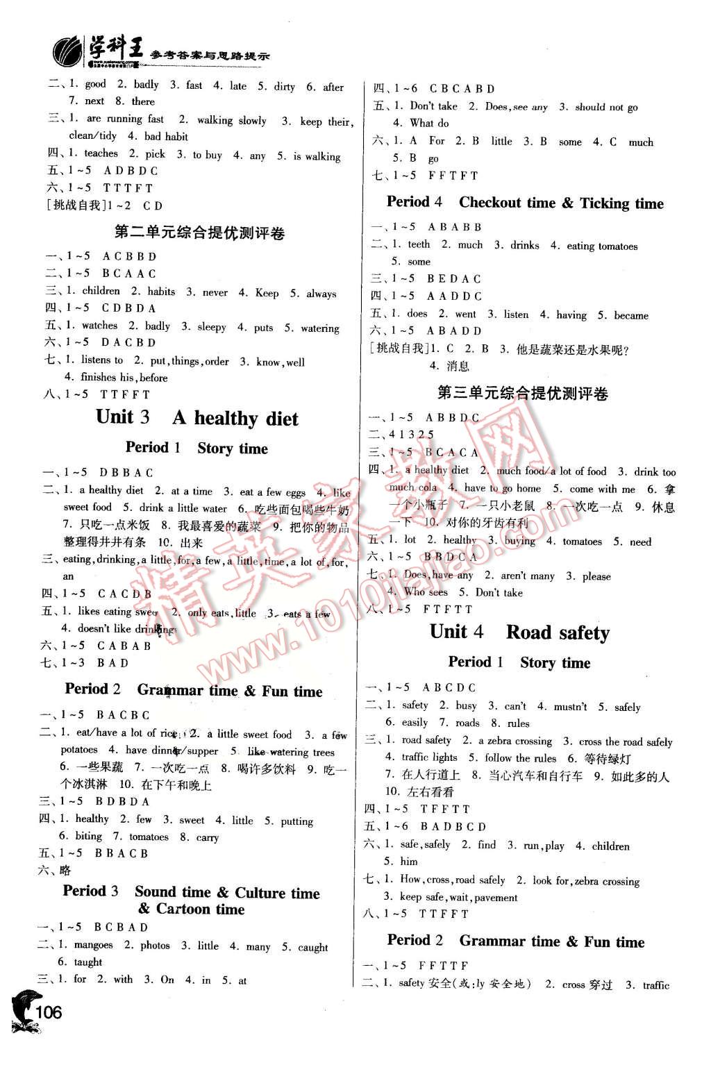 2016年實(shí)驗(yàn)班提優(yōu)訓(xùn)練六年級英語下冊譯林版 第2頁