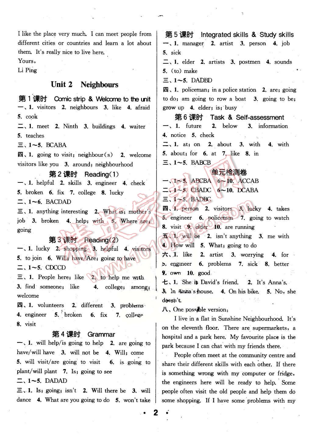 2016年通城學(xué)典小題精練七年級(jí)英語(yǔ)下冊(cè)譯林版 第2頁(yè)