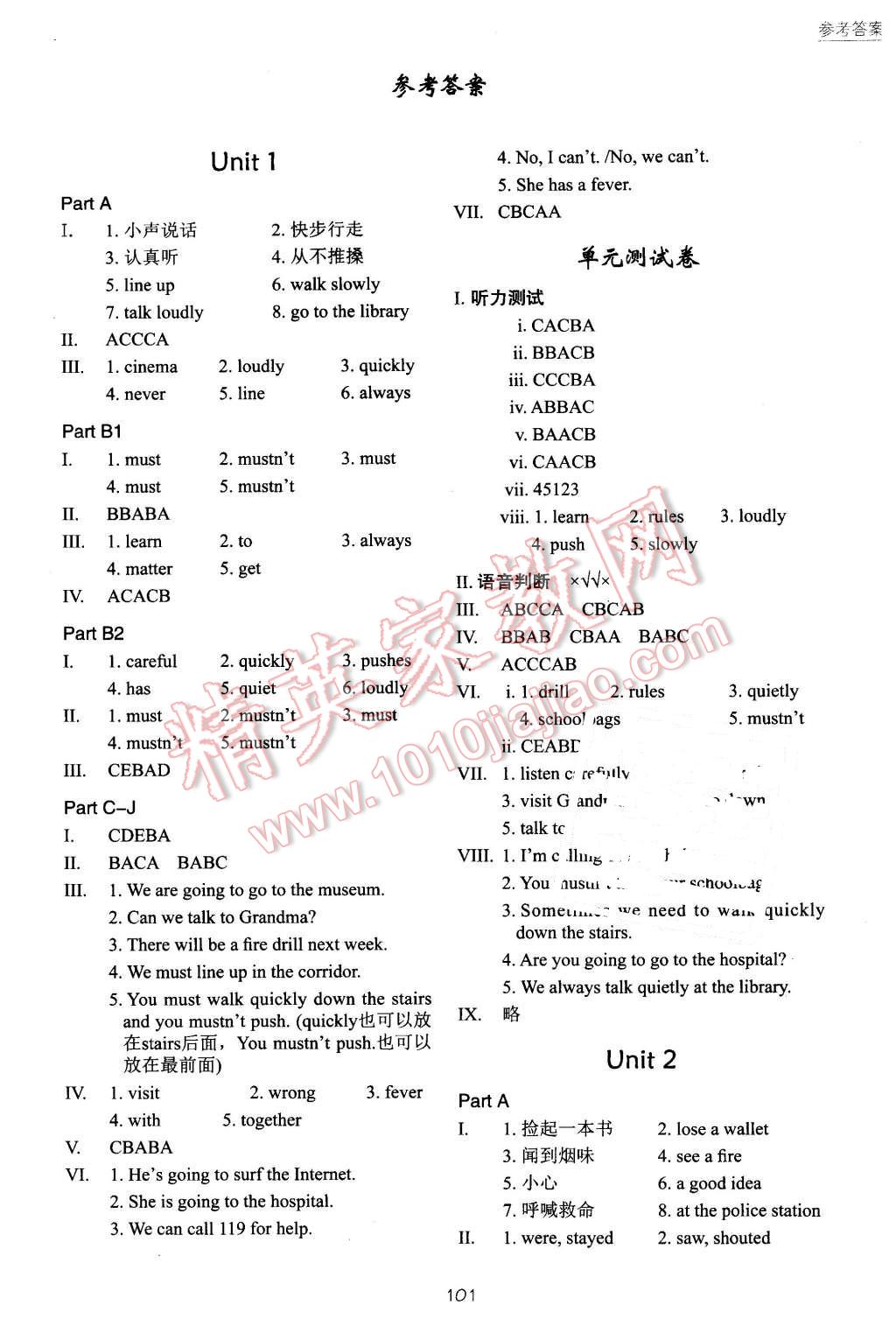 2016年深圳市小学英语课堂跟踪五年级下册沪教版 第1页