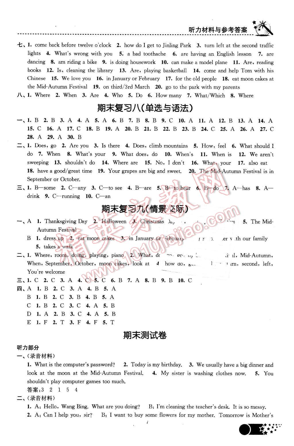 2016年名师点拨课时作业本五年级英语下册江苏版 第23页