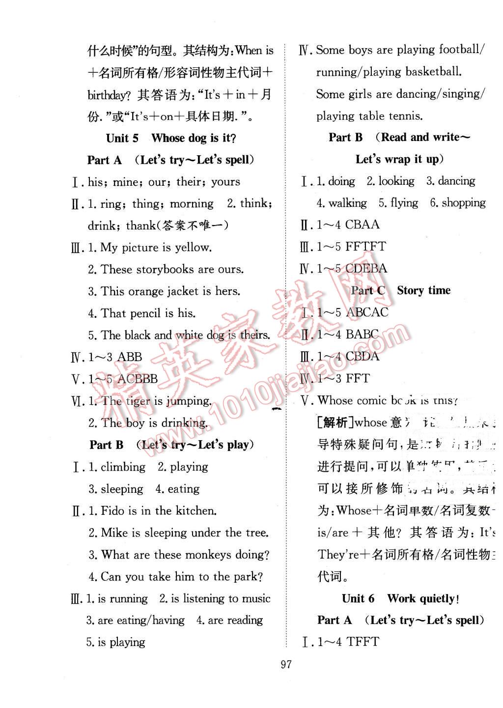 2016年新经典练与测五年级英语下册人教版 第5页