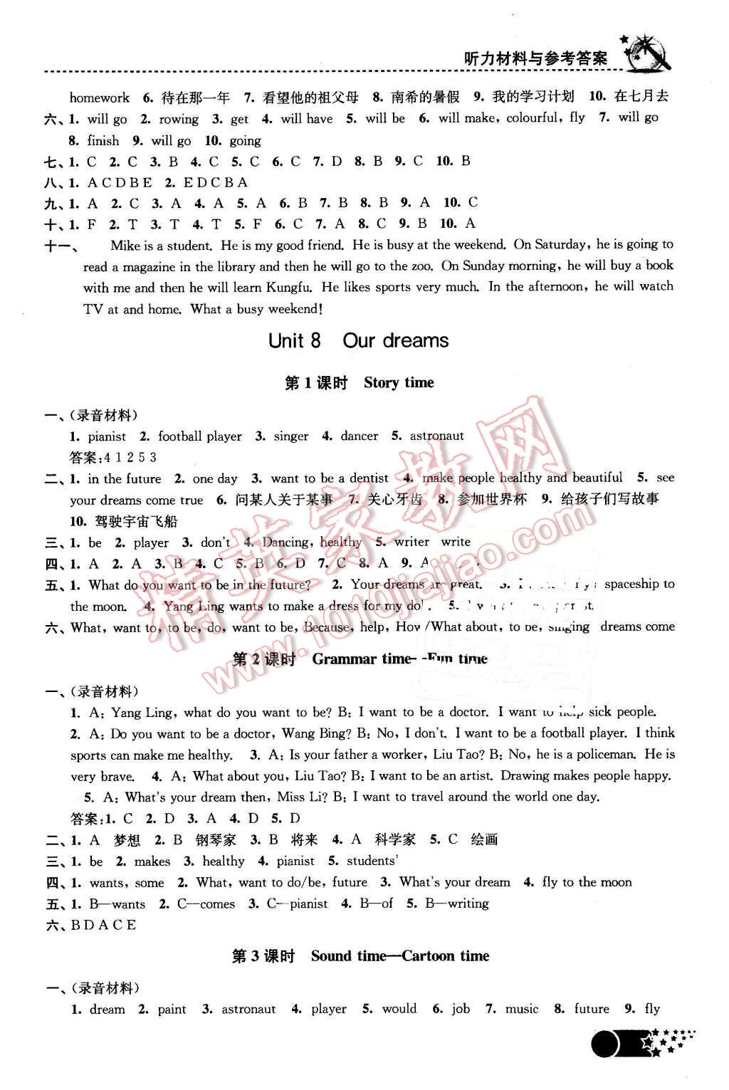 2016年名師點(diǎn)撥課時(shí)作業(yè)本六年級(jí)英語(yǔ)下冊(cè)江蘇版 第17頁(yè)