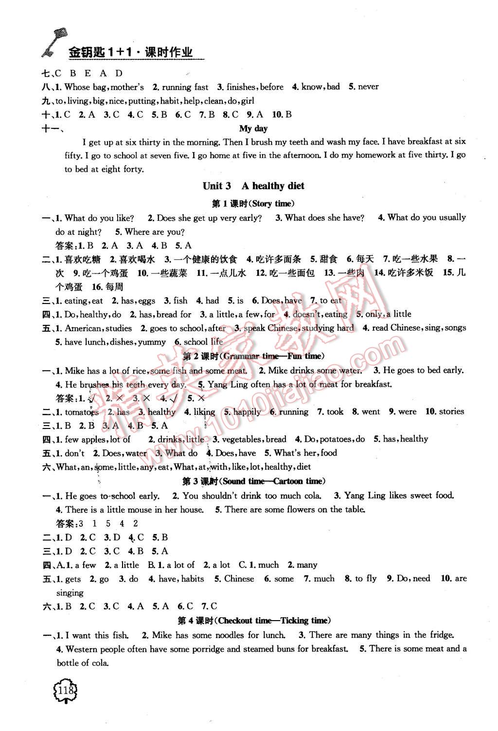 2016年金鑰匙1加1課時作業(yè)六年級英語下冊江蘇版 第4頁