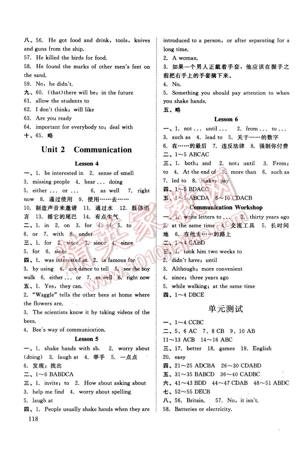 2016年伴你學(xué)英語(yǔ)八年級(jí)下冊(cè)北京師范大學(xué)出版社 第2頁(yè)