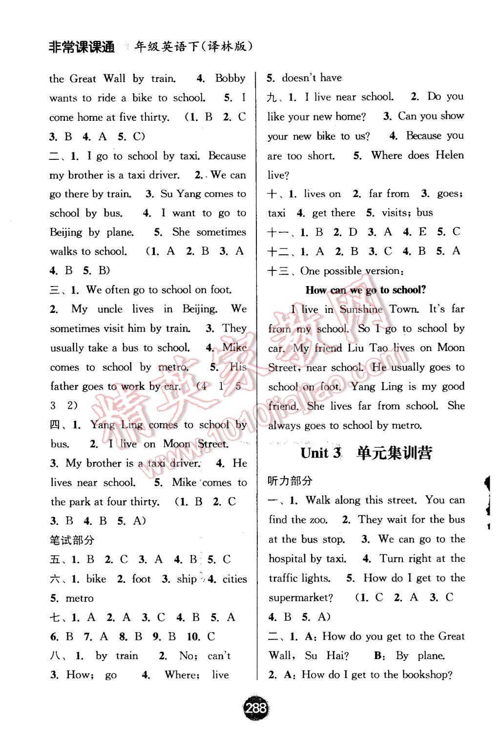 2016年通城学典非常课课通五年级英语下册译林版 第2页