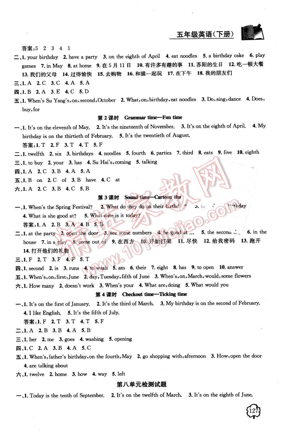 2016年金鑰匙1加1課時(shí)作業(yè)五年級英語下冊江蘇版 第13頁